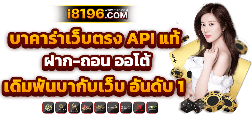 บาคาร่า888 ออนไลน์ เว็บตรง แตกหนัก ไม่มีขั้นต่ำ ไม่ผ่านเอเย่นต์ รวมค่ายชั้นนำมากว่า 20 ค่ายเกม